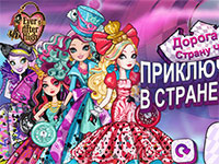 Игра Эвер Афтер Хай бродилки в школе